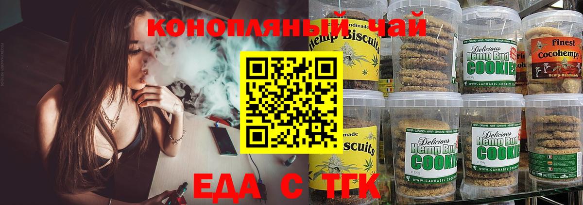 Мичуринск  Canna-Cookies марихуана  Вход с VPN 