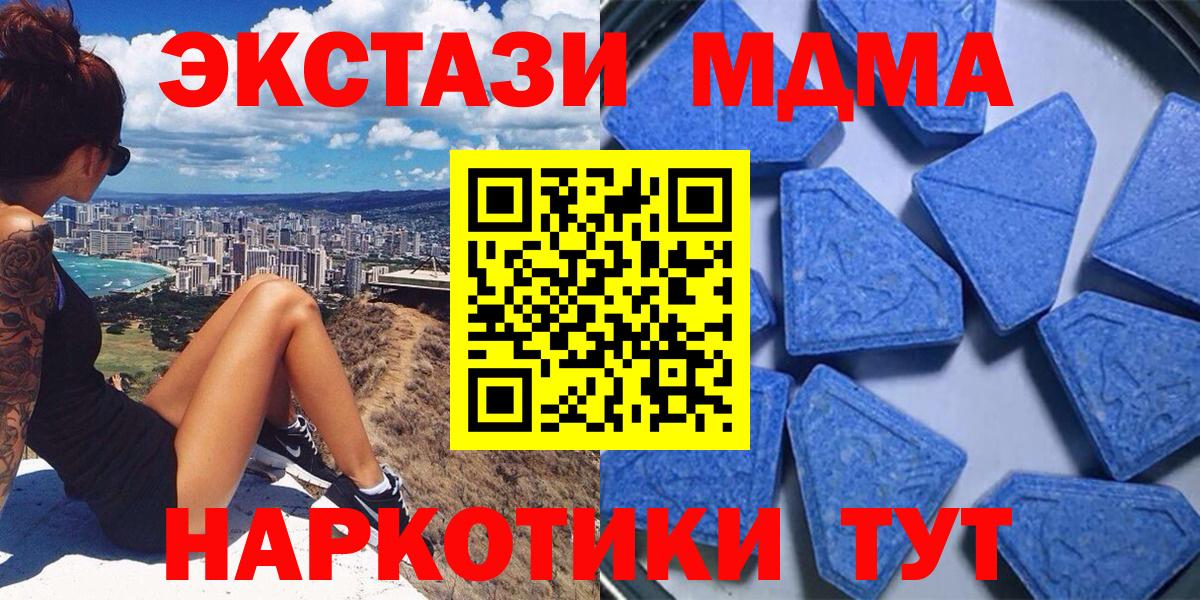 ЭКСТАЗИ Дубай  Ecstasy Philipp Plein  ЭКСТАЗИ  купить наркотики цена  Мичуринск  Вход с VPN 