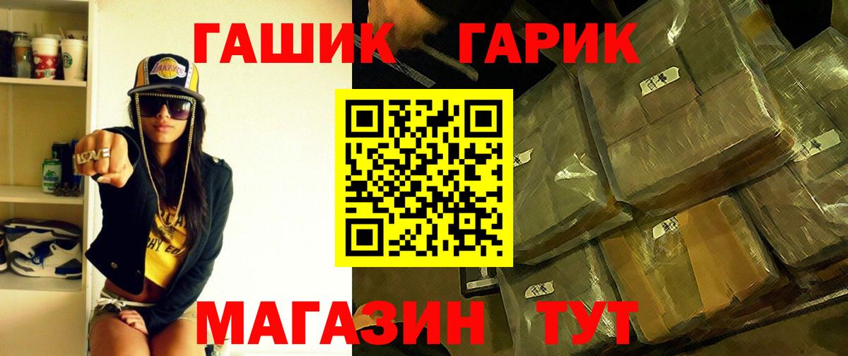 ГАШ VHQ Мичуринск