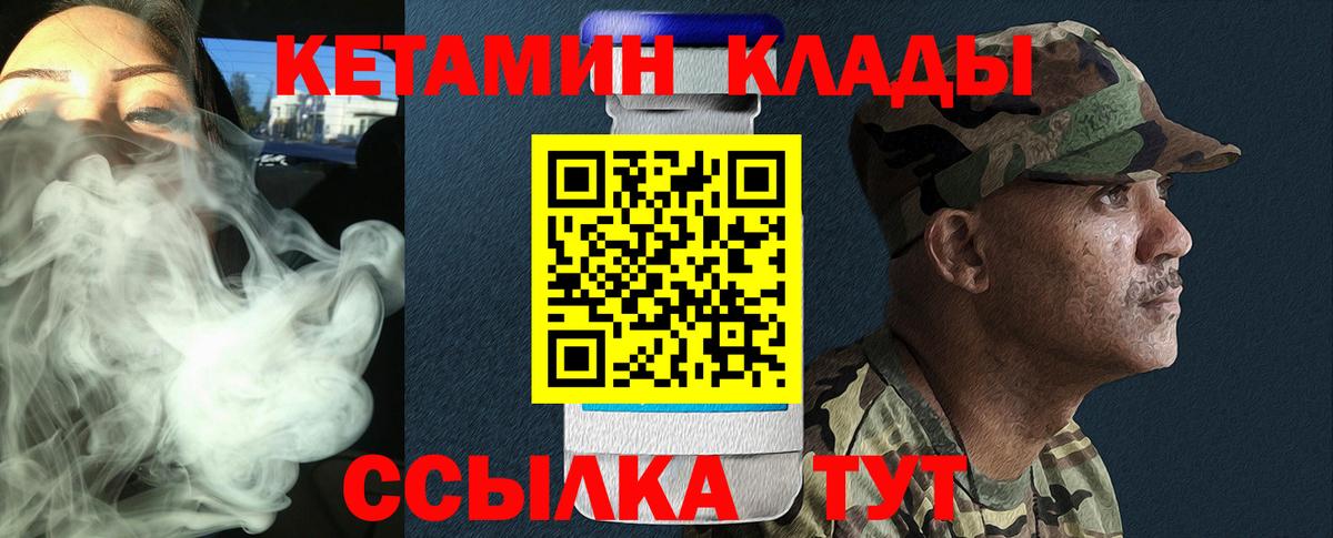 гидра ссылка  Кетамин VHQ  Кетамин ketamine  Вход с VPN  Мичуринск 
