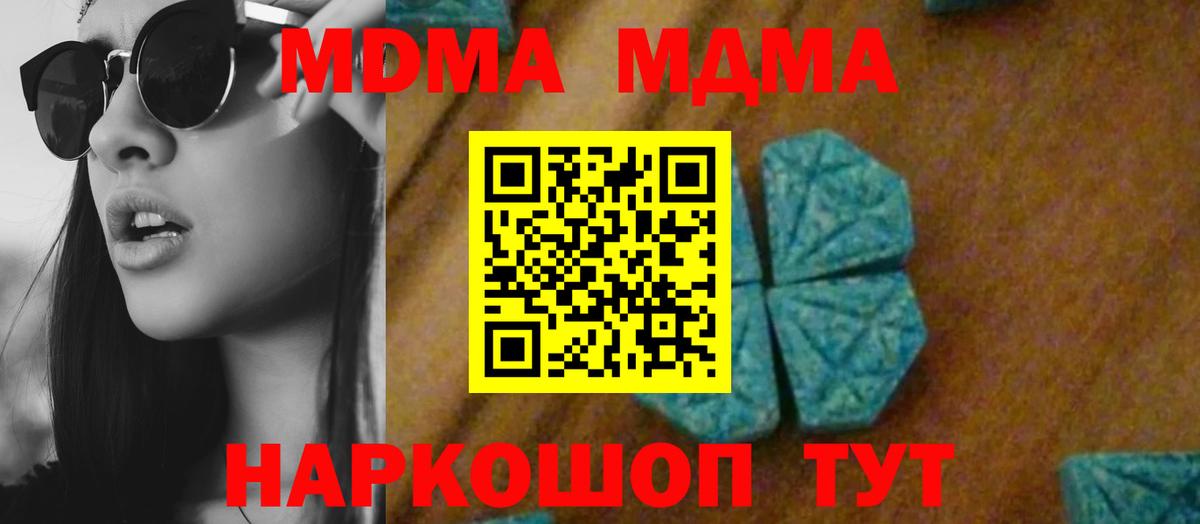 Мичуринск  МДМА Molly  Вход с VPN 