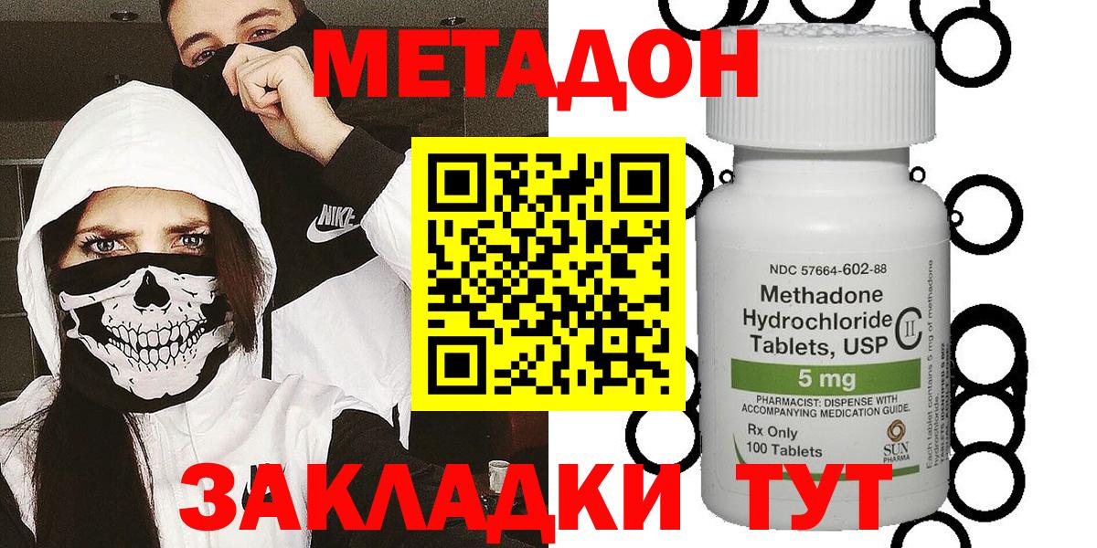 Метадон VHQ  Вход с VPN  Мичуринск 