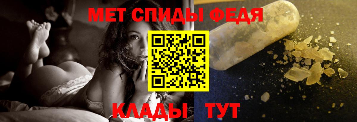 МЕТАМФЕТАМИН кристалл Мичуринск