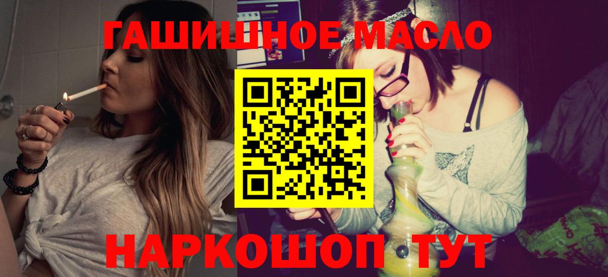 где можно купить наркотик  Вход с VPN  Мичуринск  ТГК концентрат  ТГК THC oil 