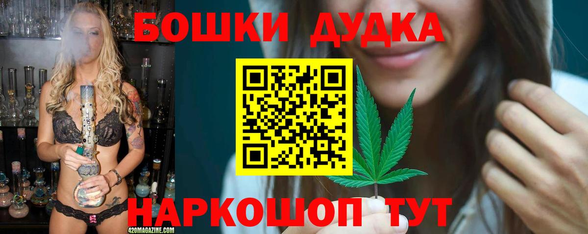 Мичуринск  Бошки марихуана Bruce Banner  Бошки Шишки THC 21%  Вход с VPN 